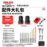 德力西無(wú)刷沖擊起子機(jī)鋰電電鉆電動(dòng)螺絲刀充電式電起子家用維修起擰螺絲 16.8V兩電一充+專(zhuān)業(yè)20件套 曬單實(shí)拍圖