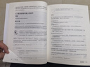 Unity Cookbook中文版：從游戲開發(fā)到AI實(shí)時(shí)解決方案（第2版） 曬單實(shí)拍圖