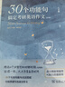 多品可選【官方現(xiàn)貨】石雷鵬2026考研英語(yǔ)作文沖刺背誦手冊(cè)背誦20篇 真題真刷真題試卷 唐遲閱讀的邏輯 英語(yǔ)一英語(yǔ)二寫(xiě)作模板沖刺背誦范文 高分寫(xiě)作滿分模板30個(gè)功能句新東方張劍5套題 【分批】26石雷 曬單實(shí)拍圖