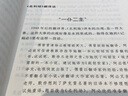 名利場（名著名譯英漢對(duì)照讀本） 曬單實(shí)拍圖