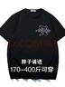 酷萬（coolku）加肥加大男t恤短袖300斤大碼男裝400斤胖子超大碼350斤特大碼半袖 黑色T6166 12XL [380-400斤] 曬單實拍圖