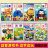 多湖輝新頭腦開發(fā)叢書4歲(第一輯 套裝8冊(cè)) 幼兒童3-6歲早教折紙貼紙繪畫涂色專注智力開發(fā)訓(xùn)練書籍浙江人民美術(shù)出版社圖書籍 曬單實(shí)拍圖