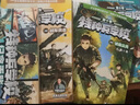 新華書店官方正版 少年特種兵學(xué)校44冊全套軍事小說1-11季全集軍事校園勵志書籍少年特戰(zhàn)隊系列特種兵安全自救漫畫 星際探索一二三四季集八路的書小學(xué)生一二三四五六年級課外閱讀非漫畫版故事書 河北少年兒童 曬單實拍圖