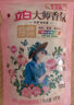 立白大師香氛香水洗衣液持久留香炫彩柔順護(hù)衣玫瑰花香低泡易漂洗家用 【9袋組合】大師香氛液 曬單實拍圖