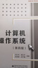 【2冊】湯小丹 計算機操作系統（第四版） (第4版) 教材+學(xué)習指導與題解 曬單實(shí)拍圖