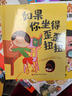 【新華書店】小阿力的大學(xué)校 我準(zhǔn)備好上小學(xué)一年級(jí)了精裝圖畫書繪本0-3-4-5-6周歲幼兒園圖畫書入園入學(xué)準(zhǔn)備書籍我愛幼兒園正版非注音  正版包郵 【一年級(jí)入學(xué)準(zhǔn)備】如果你坐的歪歪扭扭 曬單實(shí)拍圖