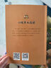 微閱讀小故事大道理（4冊(cè)）小學(xué)生兒童文學(xué)彩圖注音版經(jīng)典童話故事課外讀物 【嘗鮮價(jià)】隨機(jī)1本 曬單實(shí)拍圖
