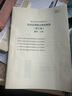 粉筆事業(yè)編考試2025浙江省事業(yè)單位考試綜合應(yīng)用能力職業(yè)能力傾向測驗(yàn)教材歷年真題浙江事業(yè)編制金華杭州溫州義烏麗水寧波市 真題套裝】職測+綜應(yīng) 曬單實(shí)拍圖