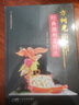 方樹(shù)光經(jīng)典潮州菜技法 88道潮州菜圖文并茂用料制作方法 廚師從業(yè)者教材 粵菜大師技法叢書(shū) 廣東科技 曬單實(shí)拍圖