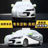 晟哲 適用奔騰B50牛津布汽車(chē)車(chē)衣全車(chē)罩防曬防雨防雪霜加厚汽車(chē)罩套 銀色【升級牛津車(chē)衣】 曬單實(shí)拍圖