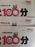 2025春王朝霞培優(yōu)100分三年級(jí)語(yǔ)文下冊(cè)人教版 小學(xué)同步試卷AB卷小學(xué)單元測(cè)試專項(xiàng)期中期末考試卷重難點(diǎn)培優(yōu)測(cè)試卷 名師教你期末沖刺100分卷 王朝霞 曬單實(shí)拍圖