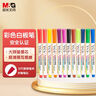 晨光(M&G)文具8色彩色白板筆 兒童繪畫(huà)涂鴉記號筆 易擦會(huì )議筆 8支裝AWMY2301 考研 曬單實(shí)拍圖