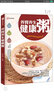 養胃養生健康粥 曬單實(shí)拍圖