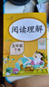 小學(xué)閱讀理解五年級下冊人教版 小學(xué)語(yǔ)文同步閱讀理解課外閱讀專(zhuān)項訓練人教版教材課外閱讀理解強化訓練 曬單實(shí)拍圖
