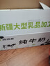 西域春新疆全脂純牛奶黑磚呼圖壁盒裝整箱生牛乳營養(yǎng)早餐奶 200ml*20盒 曬單實(shí)拍圖