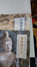 莫高窟史話+敦煌壁畫復(fù)原圖+再現(xiàn)敦煌 全3冊 曬單實拍圖