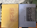 吳宓詩話 曬單實拍圖