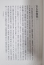 吳越春秋輯校匯考 中國(guó)史學(xué)基本典籍叢刊 中華書(shū)局 曬單實(shí)拍圖