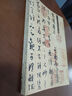 孫過庭《書譜》今譯（讀書論 品書法） (唐)孫過庭 著 吳方 譯注 方建勛 導(dǎo)讀 商務(wù)印書館 八米長彩色高清《書譜》全卷折頁 方建勛120分鐘講解視頻和墨寶書簽 曬單實(shí)拍圖