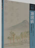 【認(rèn)準(zhǔn)正版 京東配送】歐陽詢楷書集唐詩(10五言律詩)/集詩選 曬單實拍圖