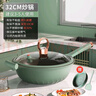 金嫂子（KSISE）炒鍋不粘鍋有鈦微壓鍋健康防粘炒菜鍋家用燃?xì)庠铍姶艩t通用帶蒸籠 【綠色】有鈦微壓炒鍋+蒸籠 32cm 曬單實(shí)拍圖