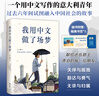 我用中文做了場(chǎng)夢(mèng) 意大利青年用中文寫(xiě)作 記錄我們過(guò)去六年的荒誕和希望 澎湃非虛構(gòu)首獎(jiǎng)得主作品 圖書(shū) 曬單實(shí)拍圖