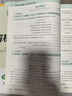 【江蘇/浙江/蘇州】通成學(xué)典2026初中英語(yǔ)閱讀組合訓練語(yǔ)文七八九年級上下冊789年級中考完形填空閱讀理解語(yǔ)法填空專(zhuān)項訓練現代文 【蘇州專(zhuān)用】語(yǔ)文 7年級下 曬單實(shí)拍圖
