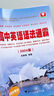 浙大優(yōu)學(xué) 高中英語語法通霸2025  高一高二高三高考通用 語法專項(xiàng)訓(xùn)練題練習(xí) 浙江大學(xué)出版社 高中英語語法通霸（2025版） 曬單實(shí)拍圖