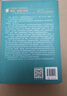 物權 規范與學(xué)說(shuō) 以中國物權法的解釋論為中心 上冊 第2版 曬單實(shí)拍圖