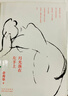 余秀華作品集：搖搖晃晃的人間+月光落在左手上（全2冊） 曬單實拍圖