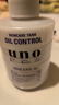 資生堂 男士乳液溫和保濕去角質(zhì)敏感肌用精華液 油性肌膚適用乳液160ml 曬單實(shí)拍圖
