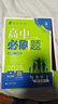 理想樹2026高中必刷題高一高二上下冊(cè)數(shù)學(xué)物理化學(xué)生物必修一1二三人教版RJA狂k重點(diǎn)語(yǔ)文英語(yǔ)文歷史地理政治2025高一下冊(cè)高二上冊(cè)教輔選修一1二三練習(xí)冊(cè) 【高一下】數(shù)學(xué) 必修第二冊(cè)（人教A版） 曬單實(shí)拍圖