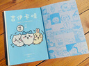吉伊卡哇:那些又小又可愛的家伙們.2（簡體中文版） 超人氣IP“chiikawa”原作漫畫第二冊 曬單實拍圖