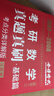 新版2026考研數(shù)學 李永樂  武忠祥 基礎三件套【高等數(shù)學基礎篇+復習全書線性代數(shù)+660題】數(shù)學二 可搭李永樂武忠祥張宇基礎30講強化 曬單實拍圖