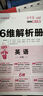 2026新版上市!金考卷特快專(zhuān)遞】天星教育2026高考金考卷特快專(zhuān)遞語(yǔ)文數學(xué)英語(yǔ)物理化學(xué)試題攻略生物政治歷史地理高考一輪復習沖刺模擬卷真題卷總復習 2026版·現貨速發(fā)】第3期·摸底監測卷 化學(xué) 曬單實(shí)拍圖