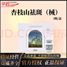 韓尚嬌杏枝su白瓶英諾小棕瓶凈斑微針滾輪精華原液淡斑械字號3.0水光山 杏枝山祛斑一盒（械字號） 曬單實拍圖