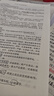 “十二五”普通高等教育本科國(guó)家級(jí)規(guī)劃教材 電力系統(tǒng)穩(wěn)態(tài)分析（第四版） 曬單實(shí)拍圖