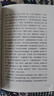 圍城 錢鐘書代表作品 原版 家庭婚姻長篇文學(xué)中國現(xiàn)當(dāng)代長篇文學(xué)小說書籍 曬單實拍圖