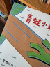 青蛙小弟睡午覺(jué)（2020版）（愛(ài)心樹(shù)童書(shū)）  曬單實(shí)拍圖