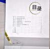 荊霄鵬 7天學(xué)會(huì)行書 鋼筆硬筆中性筆水筆成人學(xué)生行書臨摹書法字帖 【熱銷組合】7天行楷速成+7000字 曬單實(shí)拍圖