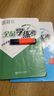 全品學(xué)練考七年級(jí)上冊(cè)下冊(cè)數(shù)學(xué)人教版RJ 7年級(jí)同步練習(xí)冊(cè) 初一單元期中末檢測(cè)卷 七年級(jí)下冊(cè)（2025春季） 人教版 曬單實(shí)拍圖