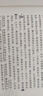 正版 神峰通考 四庫存目子平匯刊6:神峰通考命理正宗 中國傳統(tǒng)易學文化解讀叢書 中國古代民俗文集 文白對照足本全譯 華齡出版社 神峰通考 曬單實拍圖