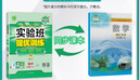 2025春 實(shí)驗(yàn)班提優(yōu)訓(xùn)練 九年級(jí)下冊(cè) 數(shù)學(xué)蘇科版 強(qiáng)化拔高同步練習(xí)冊(cè) 曬單實(shí)拍圖