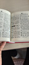 新華書(shū)店正版直發(fā) 新華字典第12版單雙色版大字版 現(xiàn)代漢語(yǔ)詞典第7版 古代漢語(yǔ)詞典第三版中小學(xué)生古漢語(yǔ)文言文字詞典工具書(shū)成語(yǔ)字典古漢語(yǔ)常用字字典第6版 牛津初中高階英漢雙解詞典辭典 新華字典第12版- 曬單實(shí)拍圖