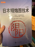 【新華書(shū)店旗艦店】日本蠟燭圖教程+期貨市場(chǎng)技術(shù)分析全2冊 丁圣元 期貨市場(chǎng)入門(mén) 投資理財股票基金 曬單實(shí)拍圖