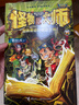 怪物大師（15）：召喚奇跡的使命之書(shū) 曬單實(shí)拍圖