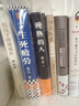 【當(dāng)當(dāng) 正版包郵】放寬心吃茶去 不被大風(fēng)吹倒 生死疲勞等莫言全集莫言作品集 【2冊】晚熟的人+生死疲勞 曬單實拍圖