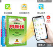 【京東配送】2026新版教材版高中教材全解高一高二上下冊薛金星中學(xué)教材全解必修一1二2選修第二2冊數(shù)學(xué)語文英語物理化學(xué)生物政治歷史地理人教版 【高二英語】選擇性必修第二冊人教版 曬單實(shí)拍圖