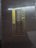 孫子兵法與三十六計（全六卷 綢面精裝插盒珍藏版）原著無刪減全注全譯 國學經(jīng)典全套藏書 中華國學經(jīng)典精粹  曬單實拍圖