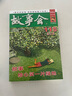 2019年 故事會(huì) 合訂本. 115期 小說 曬單實(shí)拍圖